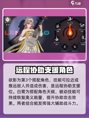 原神：归龙潮烛队伍搭配🔥最强阵容等你来战！截图4