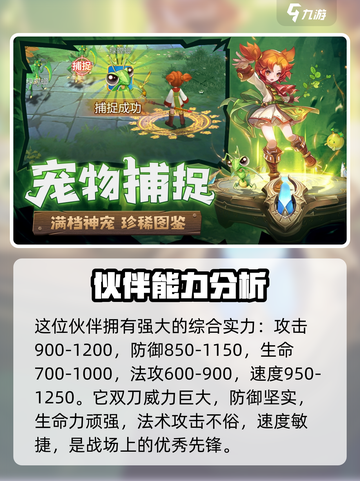 魔力宝贝复兴版🔥螳螂养成秘籍大公开！✨截图3