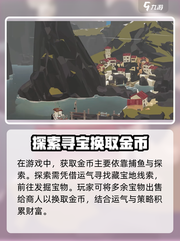 渔帆暗涌手机版好玩吗介绍截图5