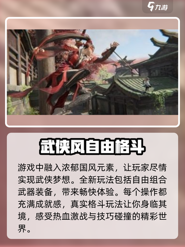 永劫无间手游配置要求💡你的手机能玩吗？截图3