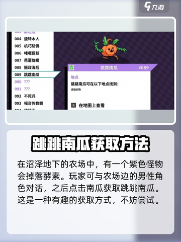 磁带妖怪跳跳南瓜🔥超简单获取方法🎉截图2