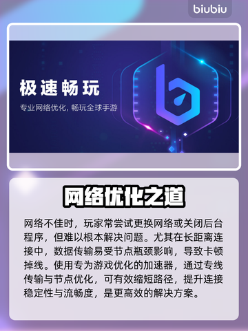 🔥零始之门加速器大比拼！谁才是游戏加速王者？🚀截图2