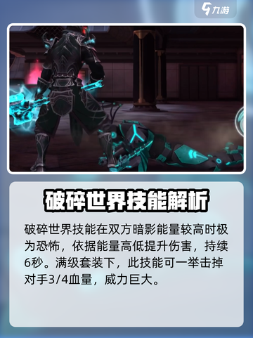 暗影格斗3暗影巨人怎么样介绍截图8
