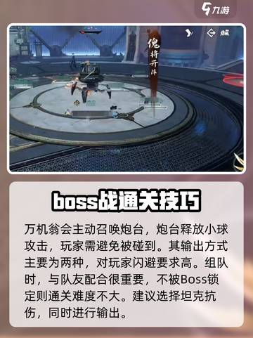逆水寒万机翁怎么过介绍截图4