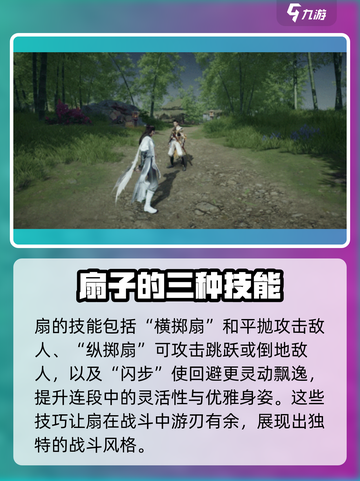 永劫无间手游S5新武器🔥超强解析来啦！截图2
