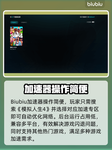 🎮《模拟人生4》闪退终极解决办法！✨截图6