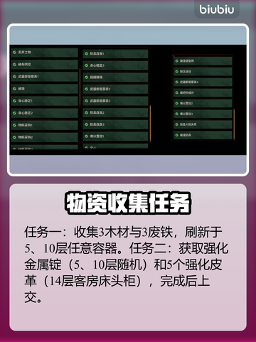 🔥午夜行者商人任务速通攻略💡截图3