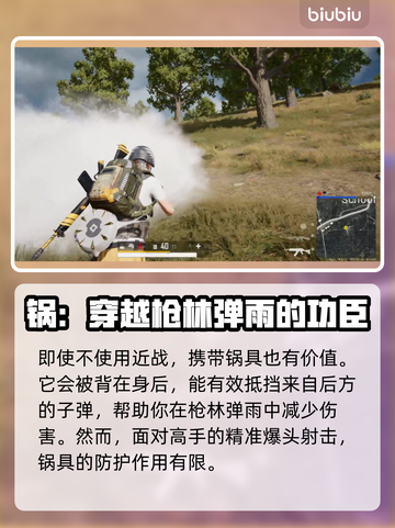 绝地求生：平底锅不仅能打架还能干这个😱截图3