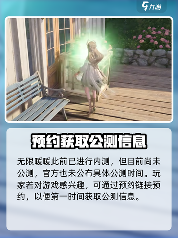 无限暖暖手游在哪下载介绍截图2