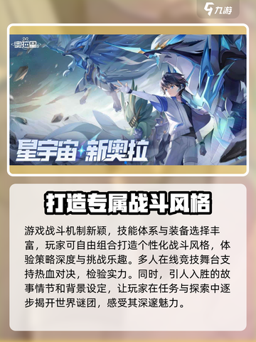 奥拉星2上线时间🔥重磅爆料！🎉截图3