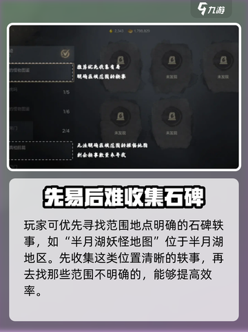 剑灵2如何获取轶事介绍截图4
