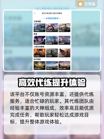 晶核手游账号交易平台🔥怎么选才不吃亏？截图3