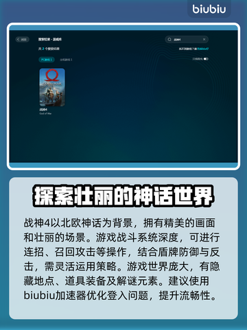 战神4进不去？❌简单几招教你秒解决！🎮🔥截图3