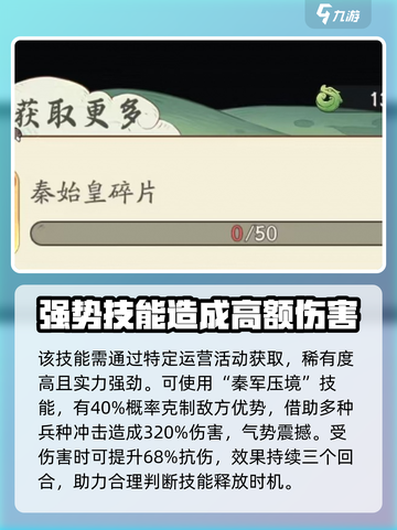 时光大爆炸秦始皇介绍介绍截图3