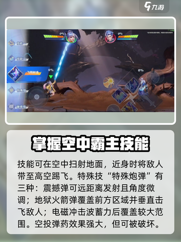王者荣耀星之破晓孙尚香怎么玩介绍截图5