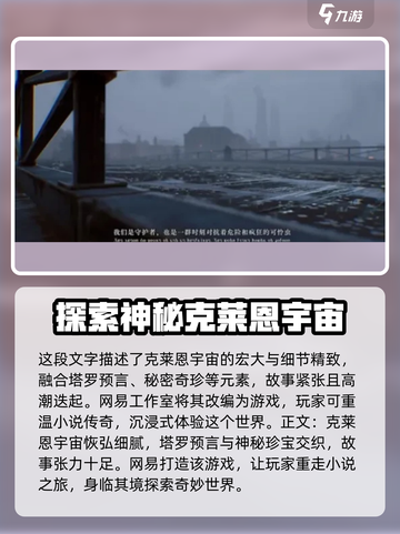 代号诡秘之主🔥游戏揭秘，玩就对了！截图3