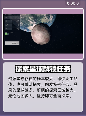 星空地图大小曝光，竟是如此惊人！✨🔥截图4