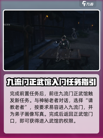 燕云十六声栗子游尘偷师教程介绍截图4