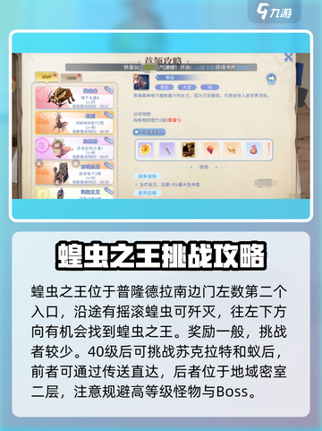 巴风特之怒BOSS刷新点在哪介绍截图3