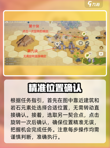 世界启元文明创想2-8地块搭配介绍介绍截图7