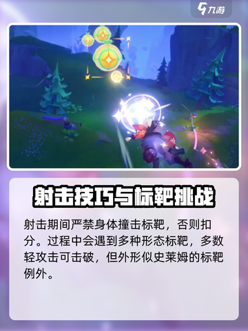 原神🔥勇敢的北风任务全流程攻略分享！🎉截图4