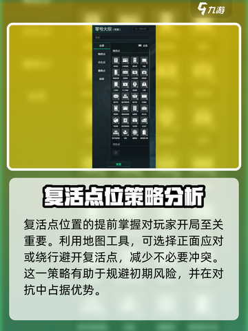 三角洲行动地图工具介绍介绍截图3