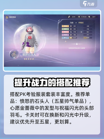 无限暖暖💎钻石获取秘籍，玩家狂喜！🔥截图4