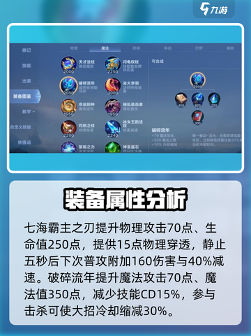 决胜巅峰英雄装备攻略介绍截图4
