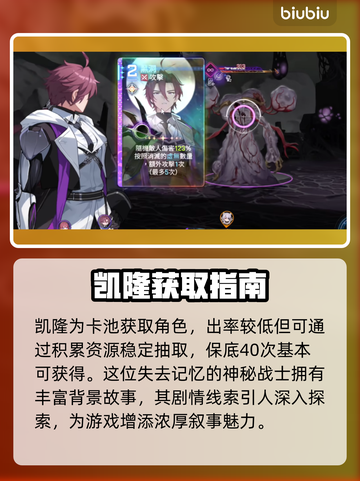 🎮卡厄思梦境凯隆神卡攻略！截图2