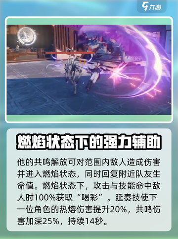 鸣潮🔥布兰特技能超神实机演示💥截图4
