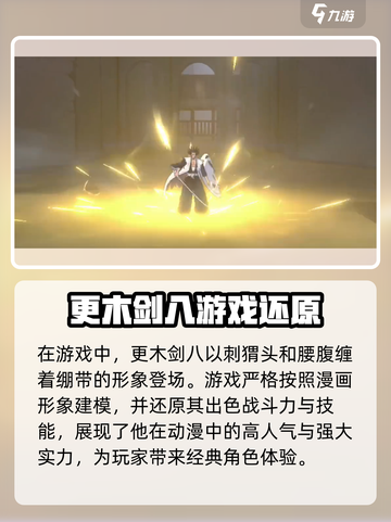 境界刀鸣缠绷带的角色是谁介绍截图2