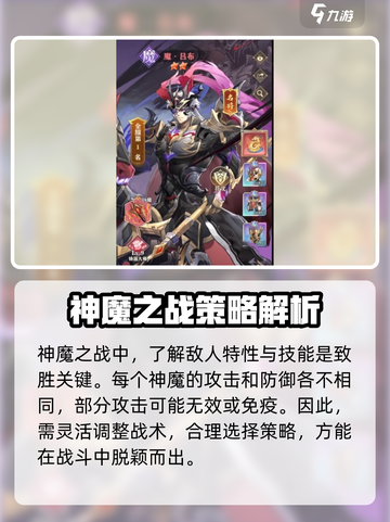 将灵说神魔之战🔥超详细攻略来了！带你轻松玩转游戏⚡截图2