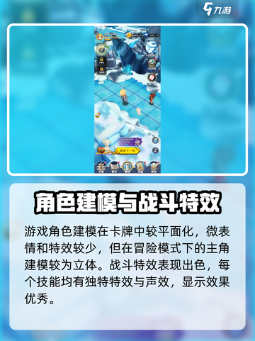 光明冒险💥超好玩！游戏规则一网打尽🔥截图4