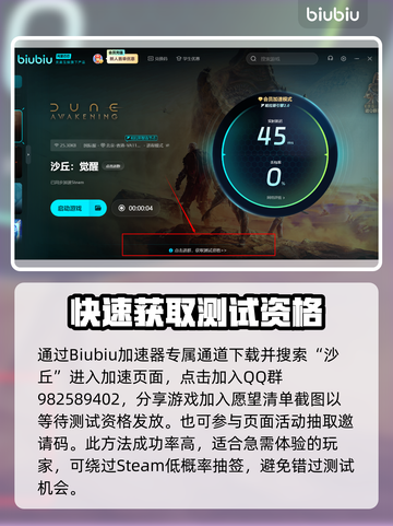 沙丘觉醒测试码🔥获取途径大曝光！🎮快人一步拿资格！截图3