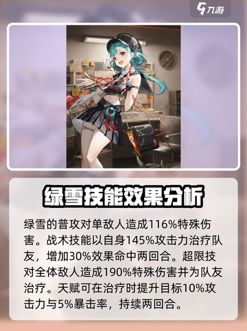 新月同行最强辅助推荐介绍截图6