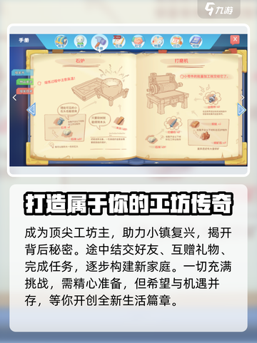 《波西亚时光》手游💰：免费还是收费？🔥截图4