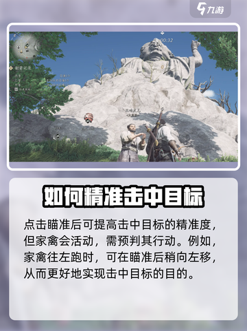燕云十六声射箭玩法介绍介绍截图3