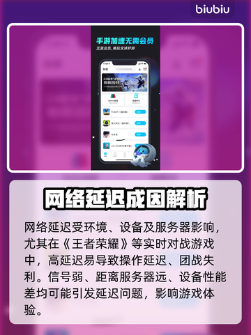 🎮王者荣耀延迟炸裂！秒变卡顿怎么办？截图2