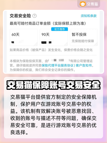 王者荣耀：选号交易平台看这里！💥🔥截图3