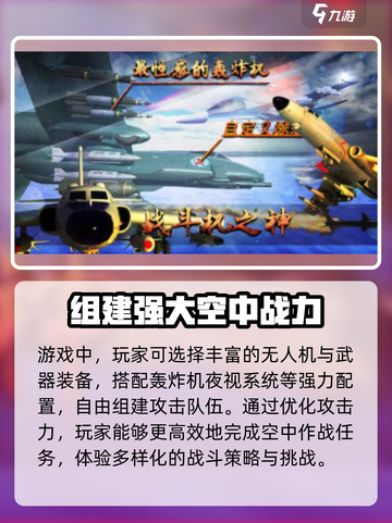 巅峰战机公测时间介绍介绍截图4