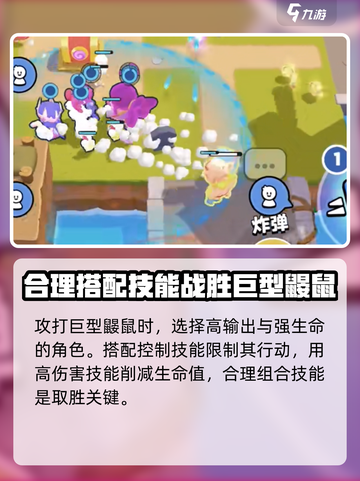 爆裂小队巨型鼹鼠的特点介绍截图3