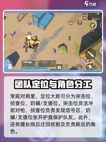 高能英雄定位说明介绍截图3