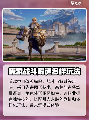 塔瑞斯世界手机客户端下载推荐介绍截图3