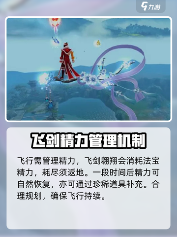 诛仙2手游飞剑🔥起飞攻略来了！快学截图4