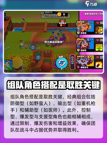 爆裂小队小鸡快跑模式玩法介绍截图4