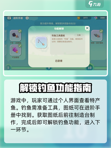 米姆米姆哈订单板要鱼怎么弄介绍截图2
