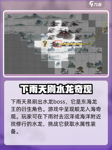 鬼谷八荒天气对应妖兽有哪些介绍截图2