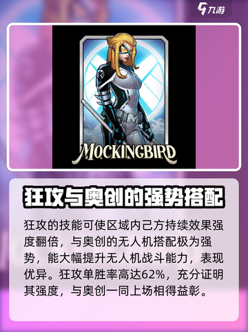 漫威终极逆转：奥创⚡阵容搭配推荐！🔥截图2