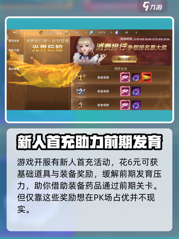 神魔大陆手游氪金吗介绍截图3