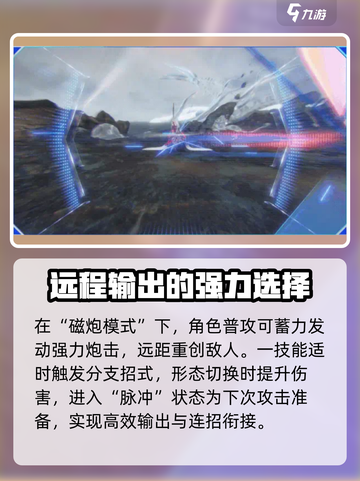 深空之眼神威前鬼坊天狗怎么样介绍截图4